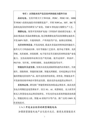 能源電子技術迎來發展新機遇，工信部強調多領域融合與分散式風電開發