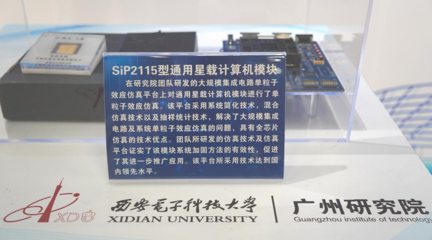 創(chuàng)新大道看創(chuàng)新 廣州開發(fā)區(qū)電子科技領(lǐng)域技術(shù)開發(fā)的燎原之火