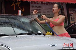 比基尼洗車爭議 服務創新還是低俗營銷？